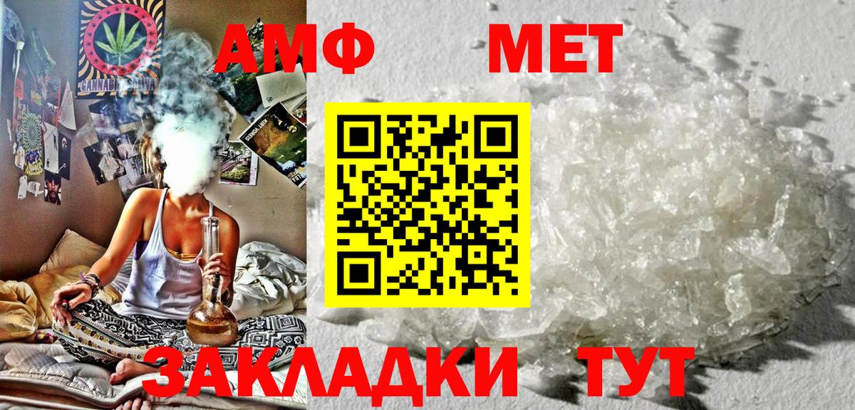 АМФЕТАМИН  АМФ  Вход с VPN  АМФ VHQ  Лянтор 