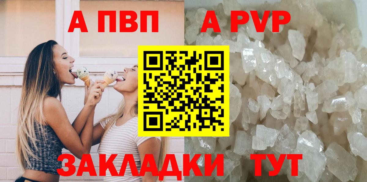 A PVP Crystall Лянтор