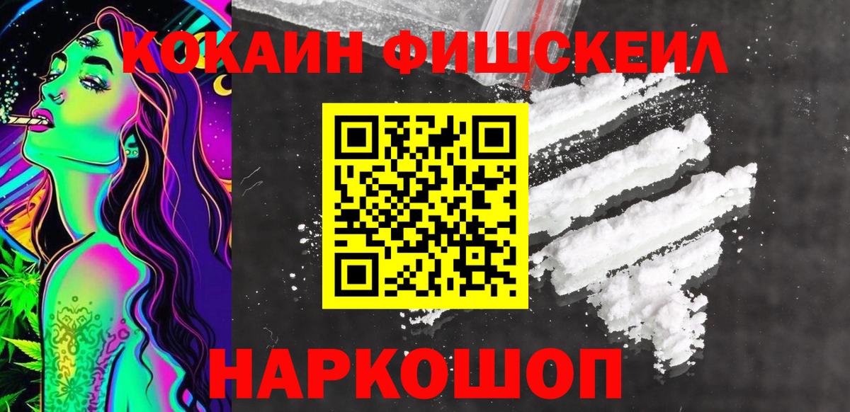КОКАИН  Cocaine 99%  Вход с VPN  КОКАИН Колумбийский  Лянтор 