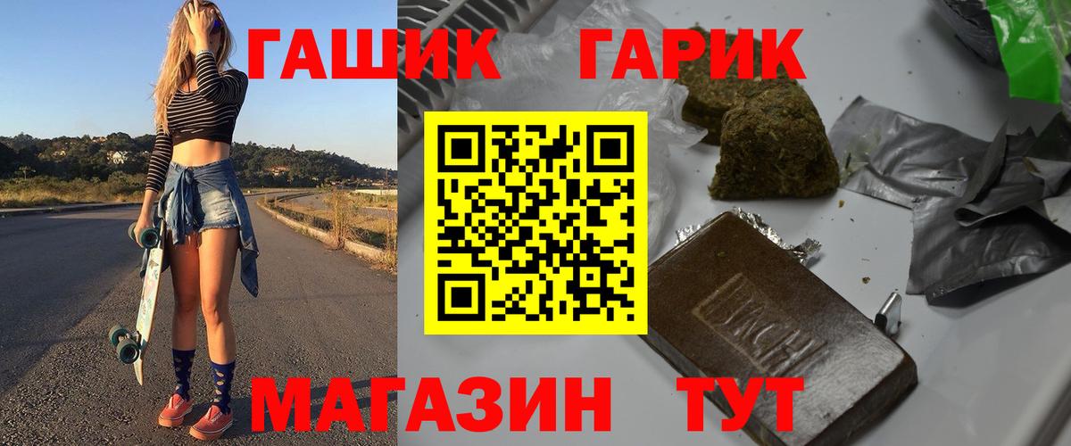 ГАШИШ hashish  ГАШИШ  где продают наркотики  ГАШ хэш  Вход с VPN  Лянтор 