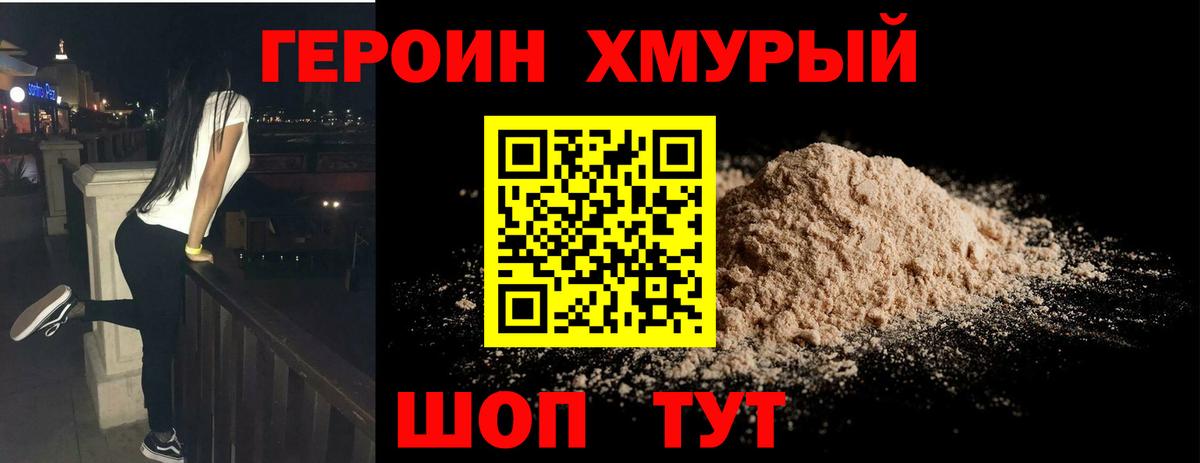 ГЕРОИН Афган  Вход с VPN  Лянтор 