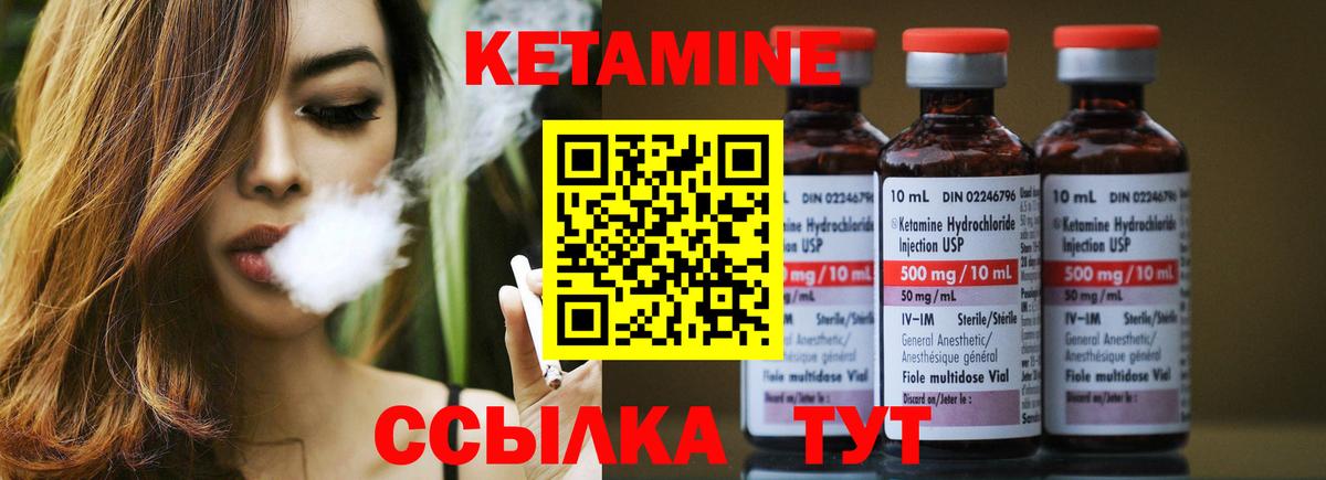 Кетамин VHQ  Вход с VPN  Лянтор  Кетамин ketamine 