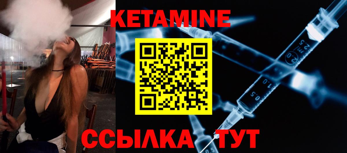 КЕТАМИН VHQ Лянтор