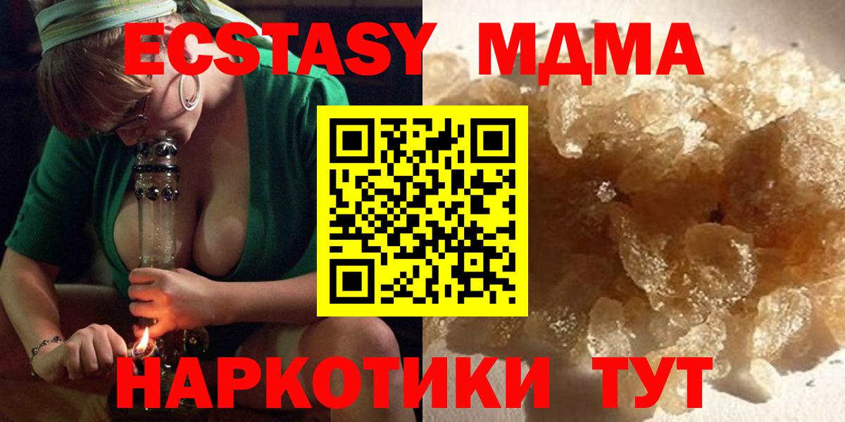 MDMA Molly  MDMA Molly  Вход с VPN  Лянтор 
