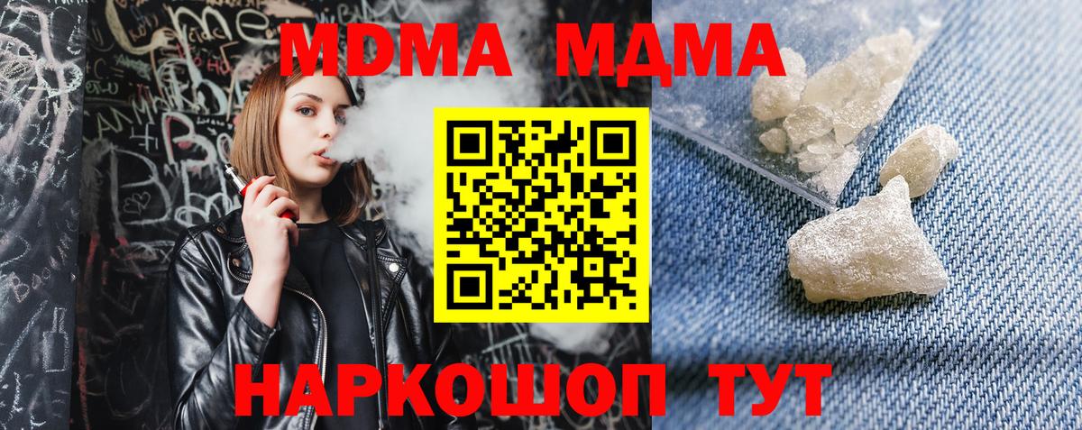 МДМА Molly Лянтор