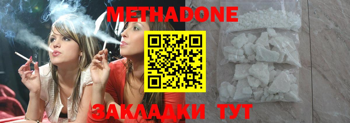 МЕТАДОН VHQ  МЕТАДОН methadone  Вход с VPN  Лянтор 