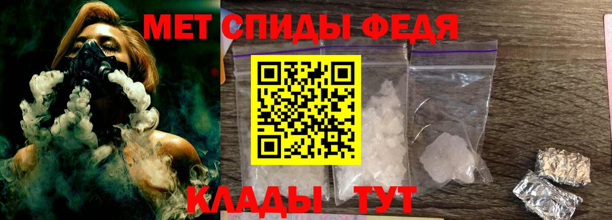 МЕТАМФЕТАМИН пудра Лянтор