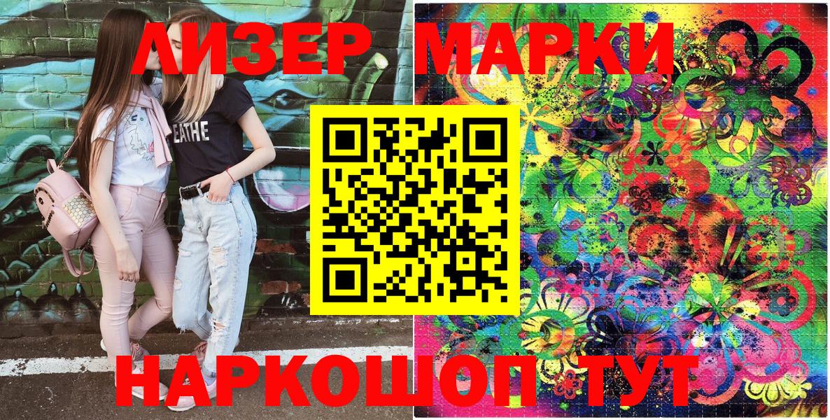 Лянтор  Марки 25I-NBOMe 1,5мг  купить наркоту  Вход с VPN  Марки 25I-NBOMe 1,5мг 